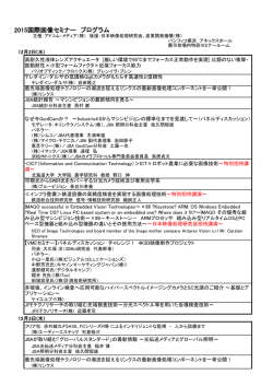 PDF版235KB - 日本映像処理研究会