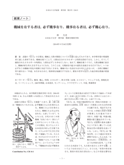 機事有る者は, 必ず機心有り。