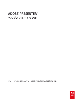 ADOBE&reg; PRESENTER
