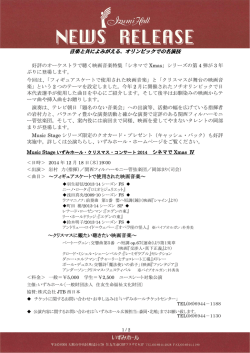 音楽と共によみがえる、オリンピックでの名演技 好評のオーケストラで聴く