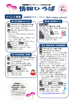 4月号 - 周南市