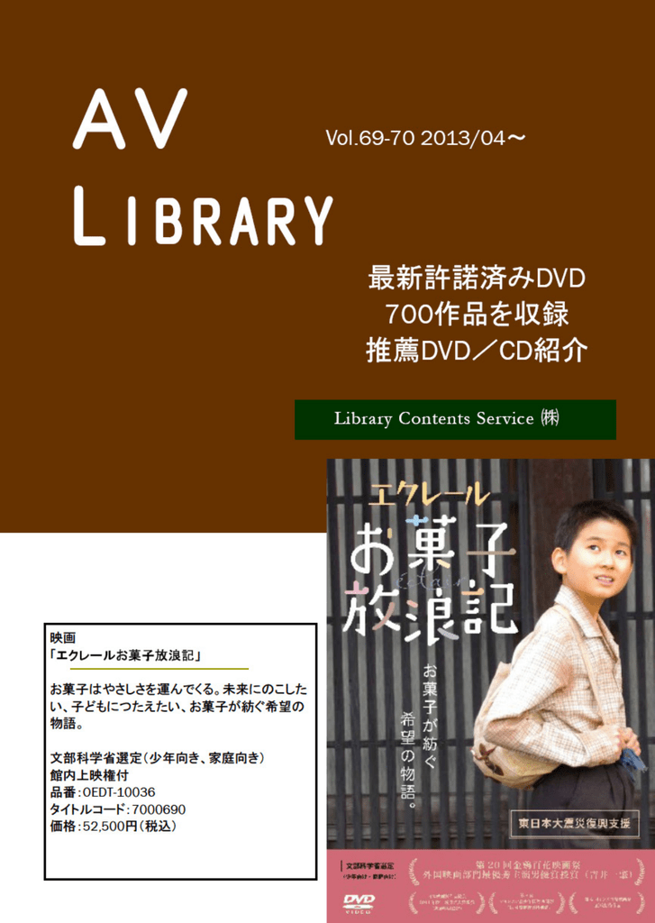 Vol 69 70 13 03 13 10