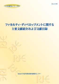 全文 - トップページに戻る - Hiroshima University