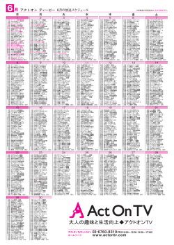 2014-6-Act on TV-2c.indd