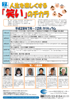 資料1 - 中日文化センター