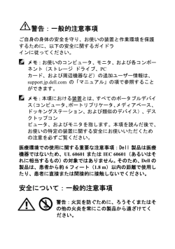 CAUTION: General Safety Instructions