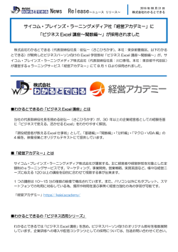 経営アカデミー - 株式会社わかるとできる