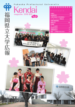 2016年 春号 No20