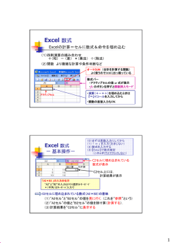 Excel 数式