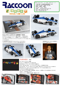 CURVES 本年も宜しくお願いします