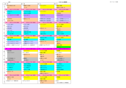 12月 TVS12ch番組表