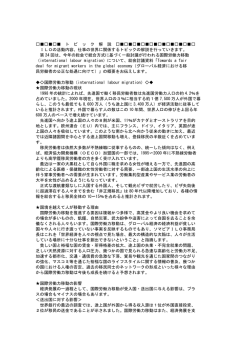 （2004年5月24日付第24号）  pdf