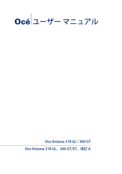 Oce Arizona 318 GL / 360 GT ユーザー マニュアル V. 1, Ed