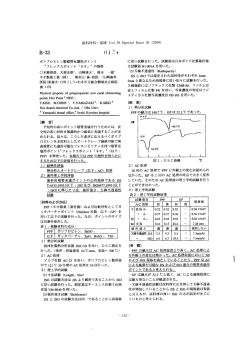 フレックスポイント「ネオ」