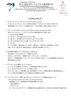 第 22 回全日本シクロクロス選手権大会