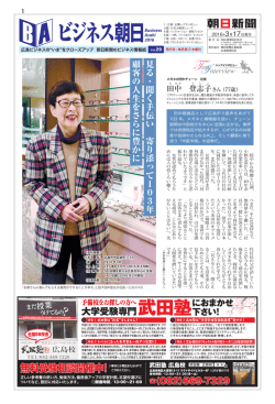 2016年3月号（3月17日発行）