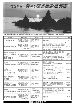 裏面に続きます