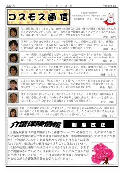 第124～132号平成23年 - 臼杵市医師会立コスモス病院