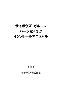 manual_gr3_install_ja5.3.