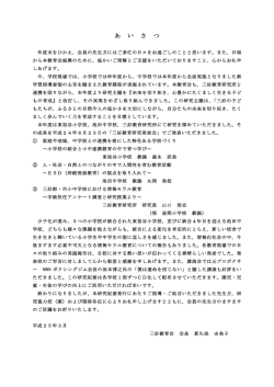 第53集研究紀要（平成24年度）