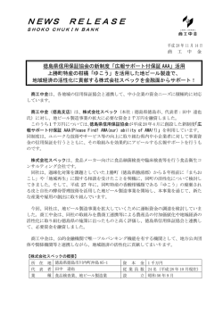 活用 上勝町特産の柑橘「ゆこう」を活用した地ビール製造で