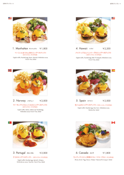 hanami_PメニューFOOD