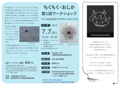 File - 是恒さくら Sakura Koretsune