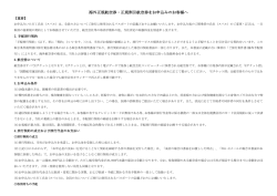 海外正規航空券・正規割引航空券をお申込みのお客様ヘ