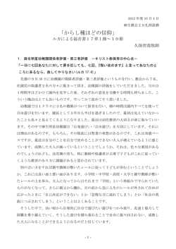 からし種ほどの信仰