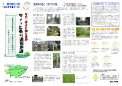 さいかち窪コース （PDF 934.3KB）