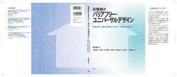 立ち読みする（PDF）