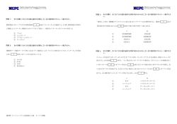 ダウンロード - MCPC-モバイルコンピューティング推進コンソーシアム