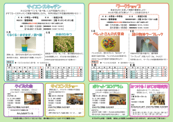 5・6月プログラムのご案内