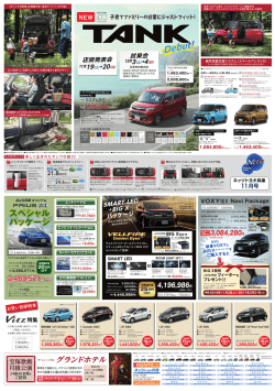 15万円 - ネッツトヨタ兵庫