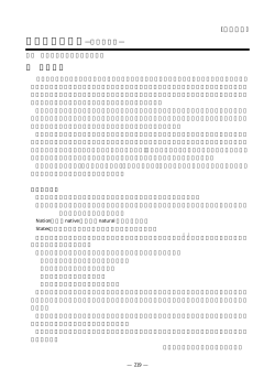 アメリカと日本―子供の生活―