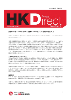 2012 Issue 3 (Japanese)