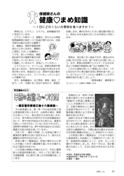 ～1日にどのくらいの果物を食べますか？～