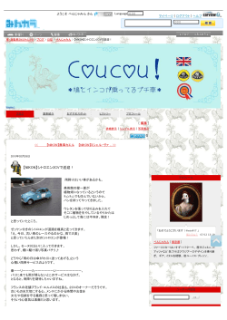 【NIKON】シトロエン2CVで送迎！｜Coucou！｜ブログ｜ぺんじゃみん