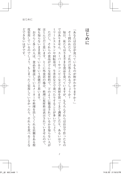 はじめに - サンマーク出版