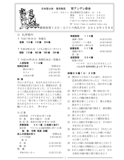 礼拝案内 顕現後第1主日・主イエス洗礼の日 2012年