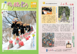 2012年2月15日号PDF版(PDF文書)