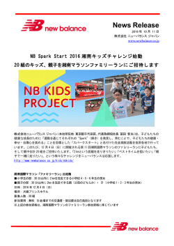 News Release - New Balance