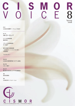 CISMOR VOICE vol.8 - 同志社大学 一神教学際研究センター CISMOR