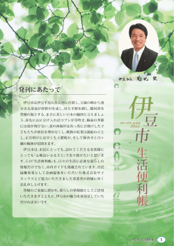 P1～P33地域情報（PDF：19269KB）