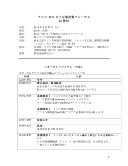 添付 - 駐日ケニア共和国大使館