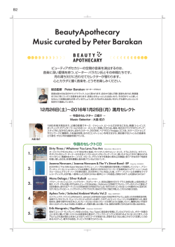 Dec 26 &ndash; Jan 25（大島佑介） - peter barakan dot net