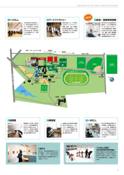 7 i-WELL 2アートファクトリー 4低温・低酸素実験棟 i-BOX 「i