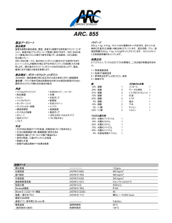 ARC® 855
