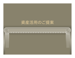 PDF資料のダウンロードはコチラから