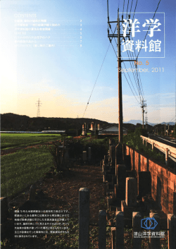 Page 1 Page 2 企画展 企画展関連研究報告会 一枚の絵画が語り始め